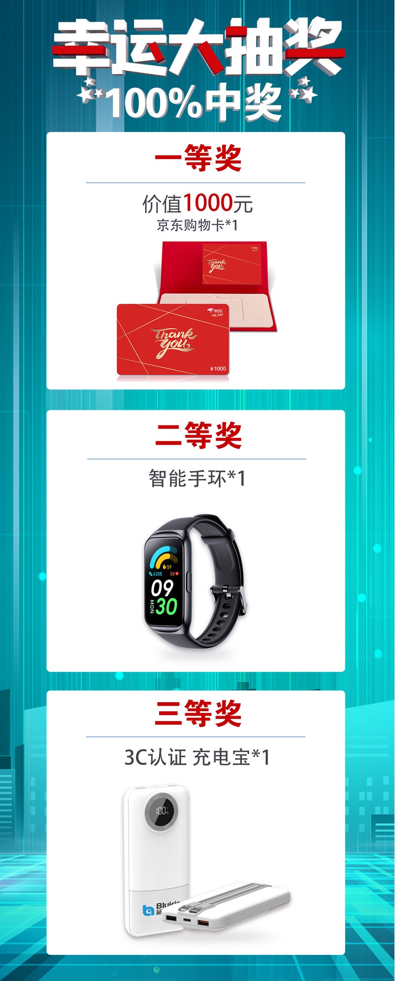 1762223448616512.jpg 奖品海报-易拉宝.jpg